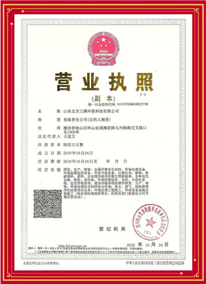 生產型企業營業執照